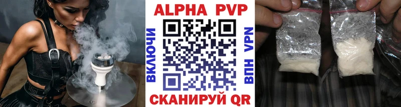 Альфа ПВП крисы CK купить сайты Цимлянск