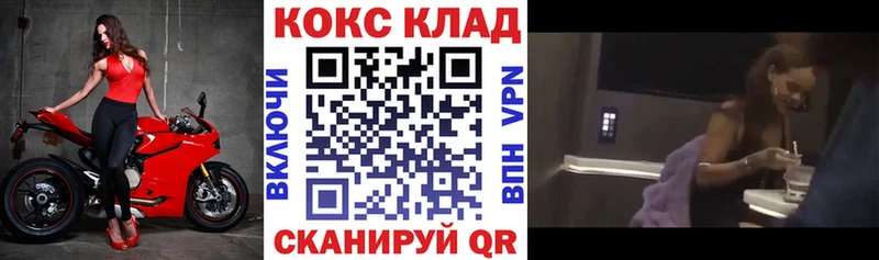 Кокаин 99% нарко площадка какой сайт Цимлянск