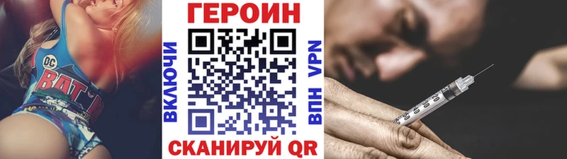 ГЕРОИН Heroin  Цимлянск 