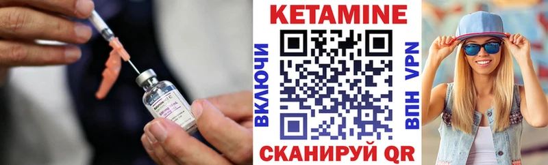дарнет шоп  Цимлянск  Кетамин VHQ 