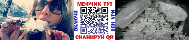 МЕФ мяу мяу  Цимлянск 
