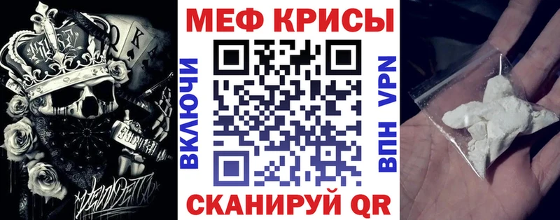 Мефедрон кристаллы Цимлянск