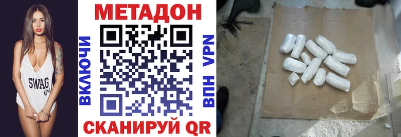 Метадон белоснежный  Цимлянск 